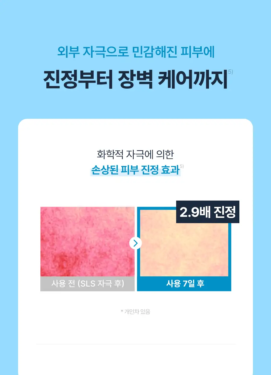 [NEW]토리든 다이브인 저분자 히알루론산 크림 미스트 120ml 리필 기획 (+리필 120ml) 상세페이지 28